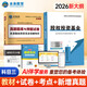 2026年基金從業(yè)資格考試教材 真題模擬試卷 全套書(shū)課包未來(lái)基金從業(yè)資格證考試用書(shū)私募股權證券投資基金法律法規試卷 【科3私募】教材+試卷+考點(diǎn) 4冊