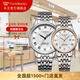 天王（TIAN WANG）【同城隔日達】力諾手表男生日禮物紀念日手表女商務(wù)全自動(dòng)機械表 【對表】白面男+玫瑰金女-51202