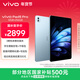 vivo Pad5 Pro 12GB+256GB 春潮藍 國家補貼 藍晶×天璣9400 13英寸原彩護眼屏 12050mAh 平板電腦