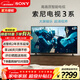 索尼（SONY）K-43S30 43英寸索尼電視3系2025新品4K HDR全面屏高畫(huà)質(zhì)超薄智能電視 X1畫(huà)質(zhì)芯片X85K升級款 43英寸 K-43S30【新品】