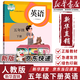 【新華書(shū)店正版包郵】適用2026人教版五年級下冊英語(yǔ)課本（三年級起點(diǎn)）人民教育出版社小學(xué)人教版五5下英語(yǔ)課本學(xué)生用教科書(shū) 五年級下冊英語(yǔ)