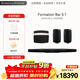 寶華韋?。˙&W）formation bar+ bass+flex 5.1家庭影院 電視音響 家用音箱 WiFi 藍牙 AirPlay 杜比環(huán)繞 黑色