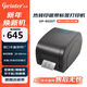 佳博（Gprinter）碳帶標簽打印機 GP-9025T電腦版 珠寶固定資產(chǎn)洗水嘜倉儲物流熱敏/熱轉印雙模條碼打印機