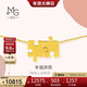 周生生新年黃金項鏈 幸福拼圖足金套鏈 情侶禮物89778N計價(jià)47厘米7.55克