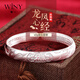 唯一（Winy）手鐲純足銀9999媽媽款心經(jīng)實(shí)心開(kāi)口銀鐲子生日禮物送媽媽長(cháng)輩首飾 【約40克】龍鳳送福+配證書(shū)