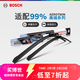 博世（BOSCH）雨刮器/汽車(chē)雨刷/神翼高端系列雨刮片（一對裝）99%車(chē)型適配 【專(zhuān)用接口與尺寸】下單請備注車(chē)型+年款