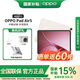 OPPO Pad Air5 【國家補貼15%】12.1英寸平板電腦 超流暢ColorOS 新品辦公學(xué)習游戲娛樂(lè ) 星光粉【柔光版】 8GB+256GB