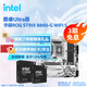 英特爾（Intel）酷睿Ultra CPU 華碩B860主板CPU套裝 板u套裝 華碩ROG B860-G WIFI S小吹雪 Ultra 7 265K 盒裝【有核顯無(wú)散熱器】