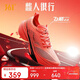 361°飛飚2.0跑步鞋男鞋馬拉松競速碳板長(cháng)距離運動(dòng)鞋子 672432201-6