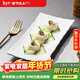 餐將軍陶瓷壽司盤(pán)釉下彩簡(jiǎn)約高級感長(cháng)條盤(pán)子長(cháng)方形盤(pán)點(diǎn)心盤(pán)西餐盤(pán) 