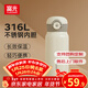 富光保溫杯大容量女生水杯316不銹鋼食品級兒童彈蓋便攜水杯學(xué)生杯子 優(yōu)雅白【杯刷+DIY貼畫(huà)】350ml