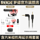 RODE 羅德麥克風(fēng) VideoMic NTG 指向性收音話(huà)筒 相機手機短視頻vlog槍式機頂麥克風(fēng) 相機用含原裝延長(cháng)線(xiàn)套裝
