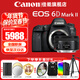 佳能（Canon）6d2全畫(huà)幅單反相機 4k數碼視頻vlog 6D Mark II專(zhuān)業(yè)單反相機 6D2+50mmF1.8小痰盂定焦鏡頭 官方標配【不含內存卡基礎配件 推薦加購套餐】