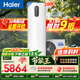 海爾（Haier）【節能王F5】空氣能熱水器200升電輔變頻一級能效家用空氣源熱泵 國家補貼自營(yíng)以舊換新（4~6人）