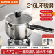 蘇泊爾（SUPOR）奶鍋316L不銹鋼食品級健康無(wú)涂層寶寶輔食鍋加深雙側瀝水磁爐通用 丨18cm+蒸格丨可蒸可煮 18cm