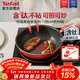 特福（Tefal）炒鍋家用不粘鍋平底炒鍋28cm炒鍋電磁爐燃氣灶通用有鈦