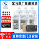 寶馬（BMW）8速原廠(chǎng)變速箱油Mini1系3系5系7系x1X3 7速自動(dòng)波箱油 8速 6L+油底殼【重力更換套裝】
