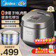 美的（Midea）小電飯煲0無(wú)涂層2升 家用小型迷你316不銹鋼內膽低糖瀝米飯柴火飯智能電飯鍋1-2-3-4個(gè)人線(xiàn)下同款 2L 【健康0涂層】低糖飯 | 線(xiàn)下同款