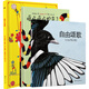 法國經(jīng)典睡前故事系繪本（3冊平裝 157克厚 銅版紙）主題涵蓋自我保護、安全意識、社交邊界、逆商等
