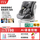 貝比途（BOBEITOO）貝智PRO兒童安全座椅汽車(chē)用嬰兒寶寶車(chē)載智能通風(fēng)加熱0-12歲坐躺 旗艦智能銀河灰（通風(fēng)加熱+單手旋轉+支撐腿）