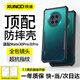 訊迪（Xundd）適用華為mate30pro手機殼 Mate30E Pro手機套氣囊防摔硅膠鏡頭全包透明保護套輕薄男女款保護殼