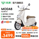綠源【門(mén)店自提】電動(dòng)摩托車(chē)MODA8 60V21Ah石墨烯數字化電池長(cháng)續航智能電動(dòng)車(chē) 成人男女代步電摩 到門(mén)店選顏色