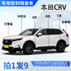 本田CRV專(zhuān)用隔音密封條全汽車(chē)門(mén)A柱B柱C柱中控臺引擎蓋后備箱膠條 9條裝【全車(chē)套裝】 本田CR-V 專(zhuān)用