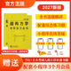 【官方正版】2027李其林結構力學(xué)考研復習全書(shū) 土木工程考研歐幾里得小黃書(shū)真題強化訓練題庫輔導逐題精講習題網(wǎng)課答疑網(wǎng)課 【預計4月】結構力學(xué)復習全書(shū)