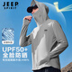 JEEP SPIRIT吉普防曬衣男夏季冰絲速干皮膚衣UPF50+防曬服透氣輕薄釣魚(yú)服