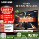 三星高端款 85X9D 85英寸 Neo 量子點(diǎn) AI Mini LED電視 120Hz QA85QNX9DAJXXZ 一級能效補貼