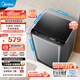 美的（Midea）波輪洗衣機全自動(dòng)家用 5.5公斤宿舍租房迷你洗衣機小型隨心洗 以舊換新補貼 MB55V36E 波輪