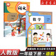 【新華書(shū)店】正版2026適用小學(xué)一年級下冊語(yǔ)文數學(xué)書(shū)全套課本人教版教材教科書(shū)1一年級下冊語(yǔ)文數學(xué)課本全套書(shū) 一下英語(yǔ)全套語(yǔ)文部編版北師大版PEP 【2本】一年級下冊語(yǔ)數人教版