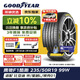 固特異（Goodyear）靜音棉輪胎235/50R19 99W EF1 SPORT SCT鷹馳F1酷跑 適配比亞迪宋