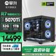 攀升AMD銳龍R5 9600X/R7 9700X/7800X3D/9800X3D/5060Ti/5070設計渲染電競游戲臺式電腦主機臺式機整機 配置八R7 9800X3D RTX5070Ti