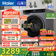 海爾（Haier）云溪3.0 滾筒洗衣機全自動(dòng)10公斤單洗 懶人家用升級AI直驅變頻 智投大容量582HU1 家電換新補貼 10KG單洗 滾筒