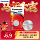 松下（Panasonic）CR2032進(jìn)口紐扣電池3V適用手表電腦主板汽車(chē)鑰匙遙控器電子秤CR2032 一粒