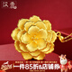 漢秀足金黃金花吊墜三生花項鏈女款3D硬金花朵生日禮物送老婆送女友 三生花吊墜中款(金重約:6.31克)