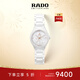 雷達（RADO）瑞士手表真系列陶瓷女士機械鉆表十二星座金牛座送女友