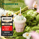 星巴克（Starbucks）多肉花園粉色款陶瓷吸管杯(配杯蓋)415ml高顏值水杯兒童圣誕禮物