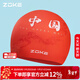 洲克ZOKE兒童泳帽硅膠防水不嘞頭舒適護耳護發(fā)男女童通用游泳帽623503227