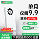 咖檸綺【單月9.9元】2026新款隨身WiFi6充電寶二合一移動(dòng)無(wú)線(xiàn)網(wǎng)絡(luò )無(wú)預存三網(wǎng)全國通用流量上網(wǎng)卡寬帶路由 5G充電寶款1萬(wàn)毫安【帝皇版】-極致網(wǎng)速拉滿(mǎn)