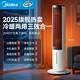 美的加濕取暖器家用冷風(fēng)扇冷風(fēng)空調扇強力制冷加濕風(fēng)扇智能電風(fēng)扇冷風(fēng)機客廳臥室辦公室電風(fēng)扇水冷塔扇 【加濕+冷暖兩用】負離子空氣凈化