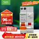 施耐德電氣 帶漏電保護斷路器A型1P+N C20A空氣開(kāi)關(guān)帶漏保MGNEA9C45C2030CAR