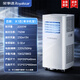 榮事達（Royalstar）【強力降溫丨3.5℃冰風(fēng)】移動(dòng)空調一體機免外機單冷移動(dòng)式空調廚房臥室便攜免安裝家用壓縮機制冷 大1匹單冷丨高性?xún)r(jià)比 進(jìn)口品牌電機丨6℃冰風(fēng)丨瞬降全屋丨送貨入戶(hù)免安裝