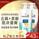潘婷去屑氨基酸洗發(fā)水750G絲質(zhì)順滑洗發(fā)水洗頭膏京東自營(yíng)柔順滋養留香