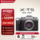 富士（FUJIFILM）XT5 X-T5 微單數碼相機 時(shí)尚Vlog直播攝影6K照相機 銀色單機身