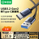 畢亞茲 USB3.2數據線(xiàn) Type-c傳輸快充移動(dòng)硬盤(pán)10Gbps支持車(chē)載carplay iphone15/16華為小米3米