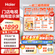 海爾（Haier）50英寸智慧屏門(mén)店電視廣告屏智能電視機一體機開(kāi)機無(wú)廣告電視機可吊裝壁掛餐飲酒店顯示器H50E30U