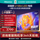 海信電視E5Q 65英寸 抗反光防眩光墨晶屏 U+Mini LED  300Hz高刷 U+超畫(huà)質(zhì)引擎Pro 國家補貼 65E5Q