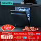 西門(mén)子（SIEMENS）【極凈魔盒2.0】15套+2大容量嵌入式洗碗機消毒除菌一級水效SJ43EB88KC 以舊換新